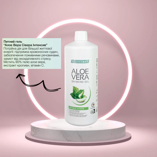 Aloe Vera Кропива — 90% гель алое, без алоїну, Made in Germany
