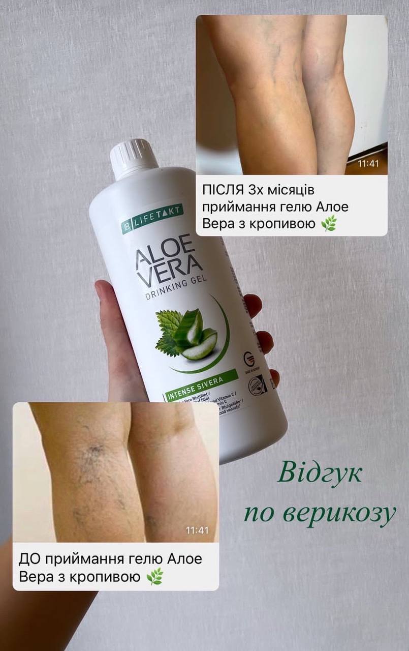 Відгук про Aloe Vera Кропива — фото 1