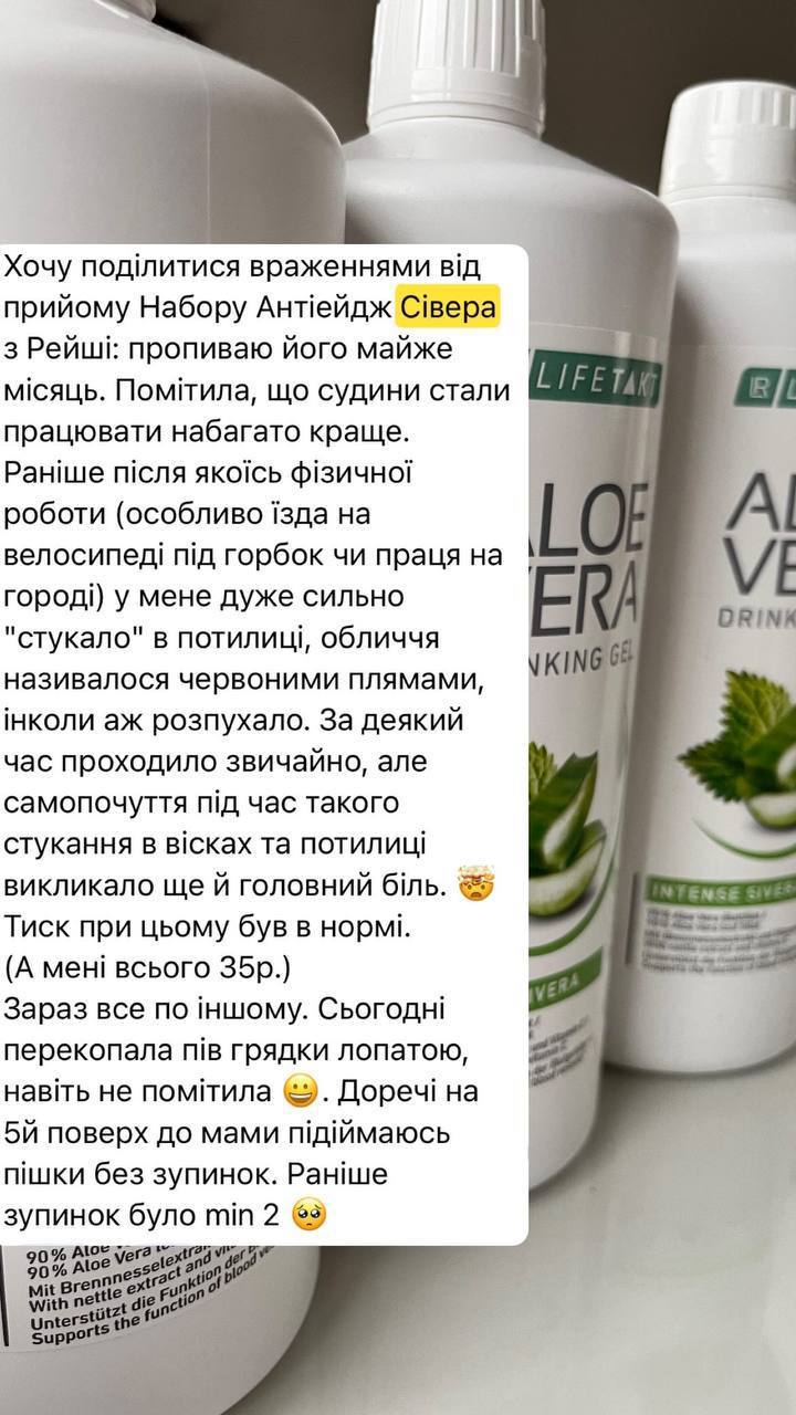 Відгук про Aloe Vera Кропива — фото 2
