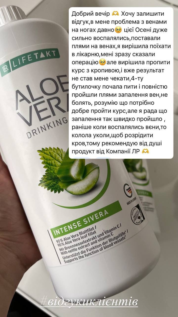 Відгук про Aloe Vera Кропива — фото 3