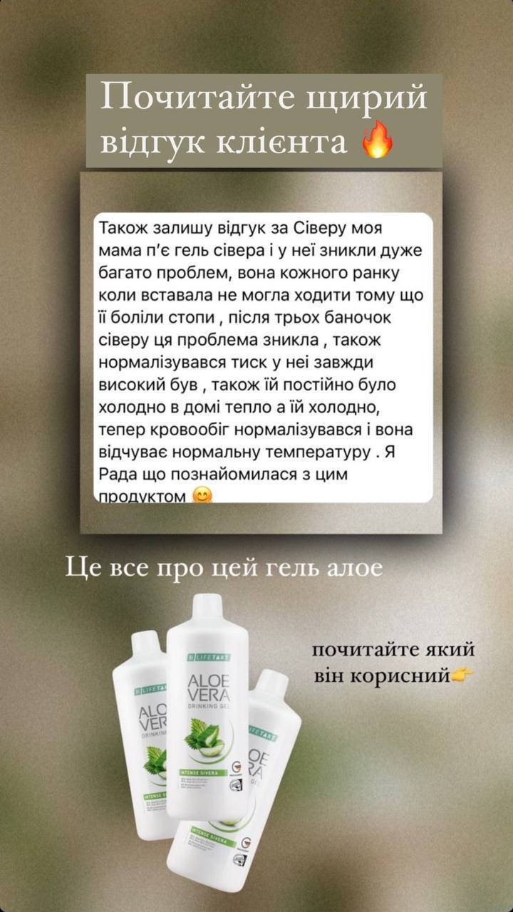 Відгук про Aloe Vera Кропива — фото 4