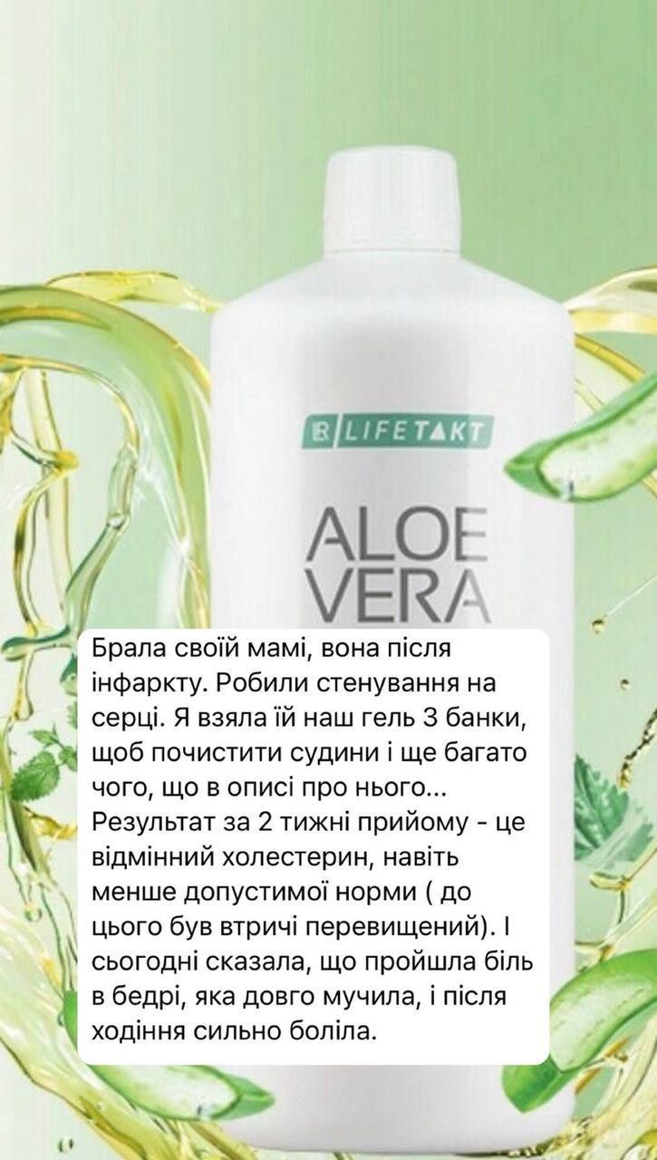 Відгук про Aloe Vera Кропива — фото 5